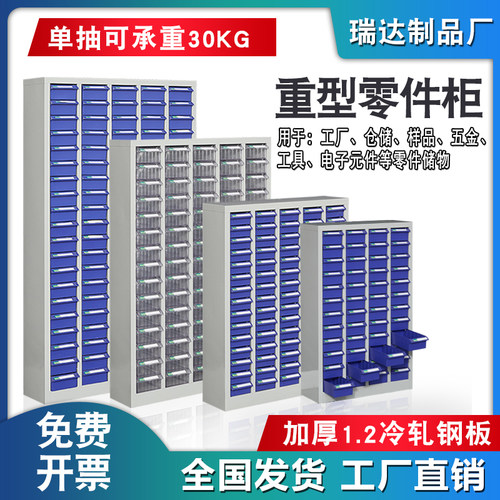 75抽零件柜抽屉式重型工具柜螺丝柜刀具柜物料收纳柜配件柜样品柜 - 封面