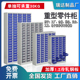 75抽零件柜抽屉式 重型工具柜螺丝柜刀具柜物料收纳柜配件柜样品柜