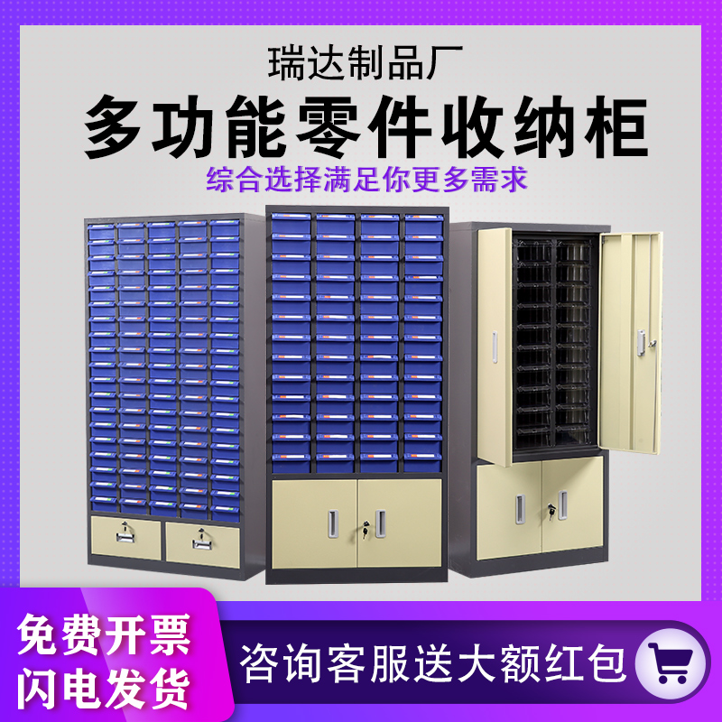 铁皮多功能物料100抽刀具柜