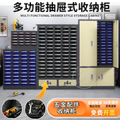 加厚抽屉式 零件柜75抽零件盒刀具柜五金收纳盒样品柜物料柜螺丝柜