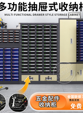加厚抽屉式零件柜75抽零件盒刀具柜五金收纳盒样品柜物料柜螺丝柜