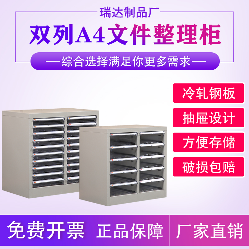 10抽文件整理柜 20抽效率柜 A4抽屉式文件柜A4效率柜文件柜资料柜
