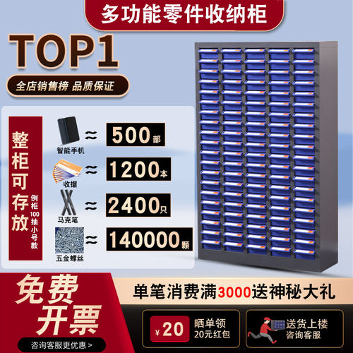 螺丝零件柜抽屉式多层收纳盒