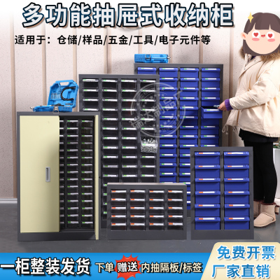 多格零件柜抽屉式五金螺丝收纳柜