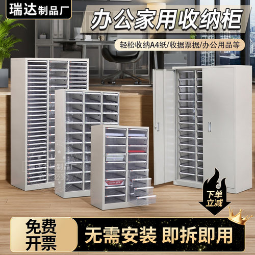 A4钢制抽屉式文件柜票据收纳