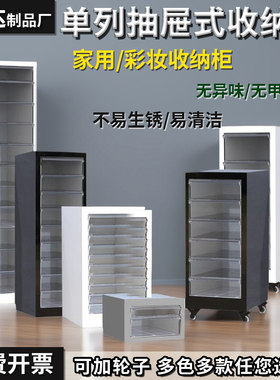 a4单列组合式多层美甲收纳柜办公