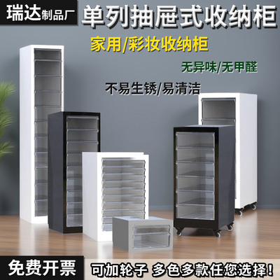 a4单列组合式多层美甲收纳柜办公