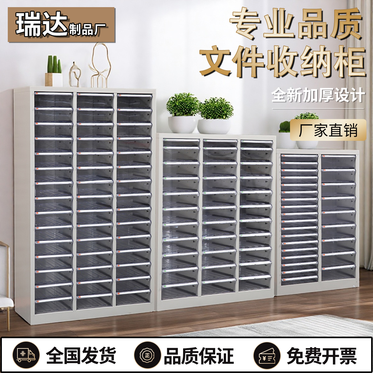 a4文件柜抽屉式资料柜档案柜票据收纳柜铁皮钢制凭证柜多层置物柜