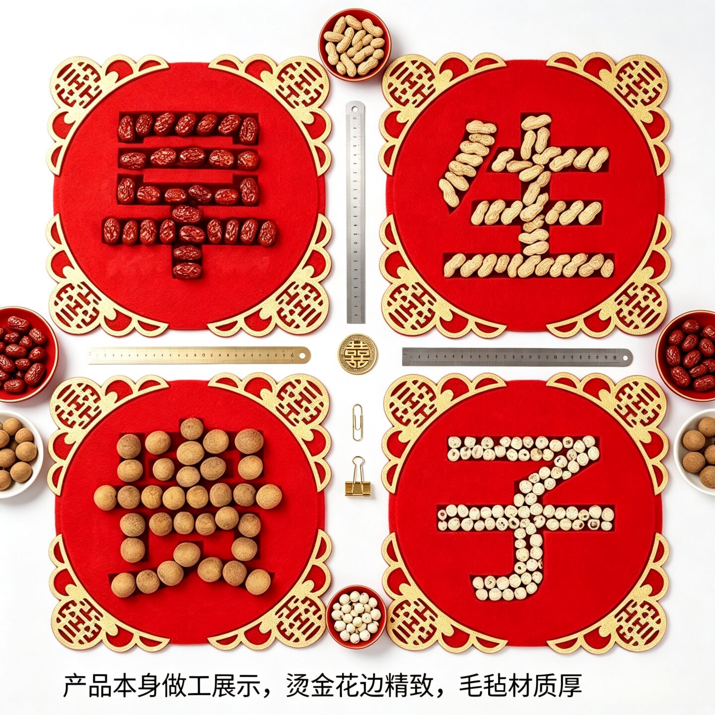 中式结婚桌面好物早生贵子结婚用品婚房装饰订婚宴婚庆摆台盘
