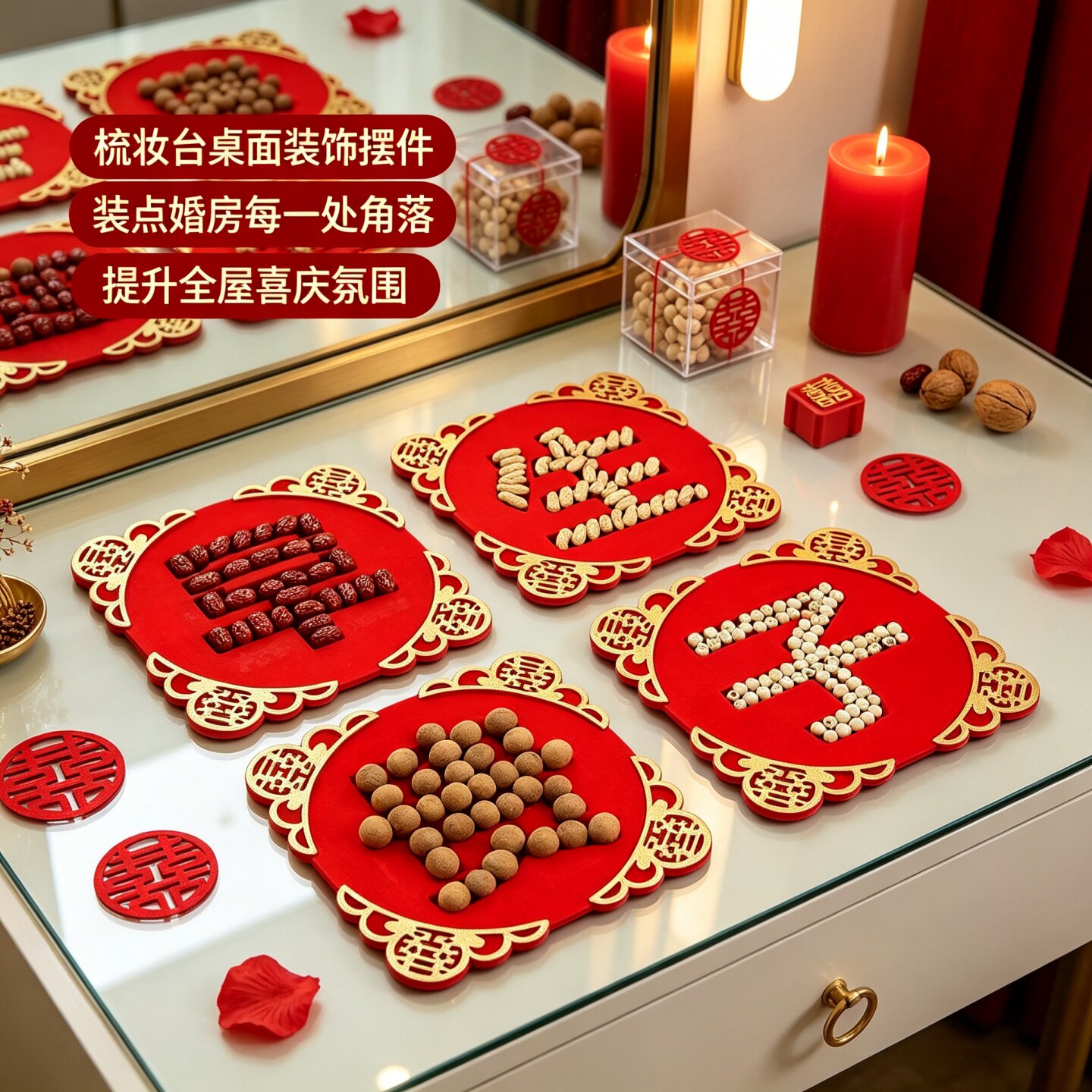 婚礼喜盘收纳套装早生贵子结婚用品婚房装饰摆台婚庆全套好物