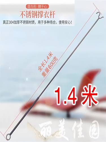 304不锈钢挑衣杆挂衣杆家用