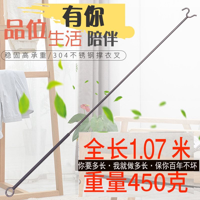 实心304不锈钢家用撑衣杆晾衣叉服装店室内外挂衣杆叉杆晾杆衣