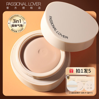 PassionalLover/恋火