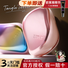 TangleTeezer王妃TT梳子英国便携按摩顺理发气垫防静电独角兽正品