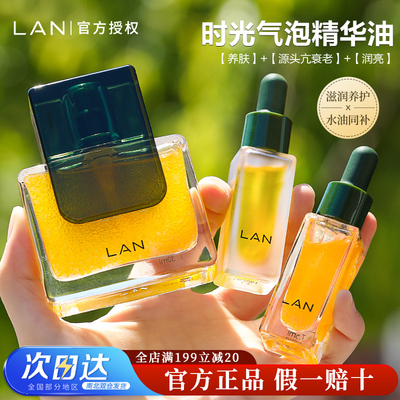 水油同补！兰时光油精华油气泡油