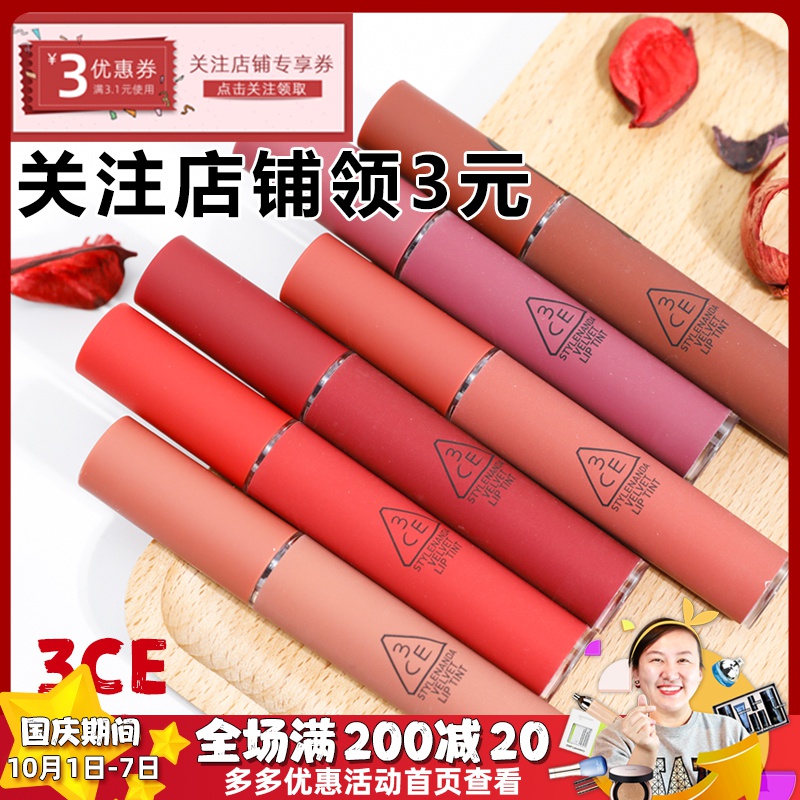 券后65.00元韩国3ce丝绒唇釉哑光explicit口红