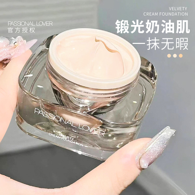 【官方正品】pl看不见粉霜