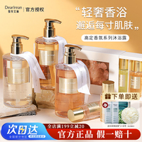 任意兩瓶98~獨(dú)特艾琳沐浴露！