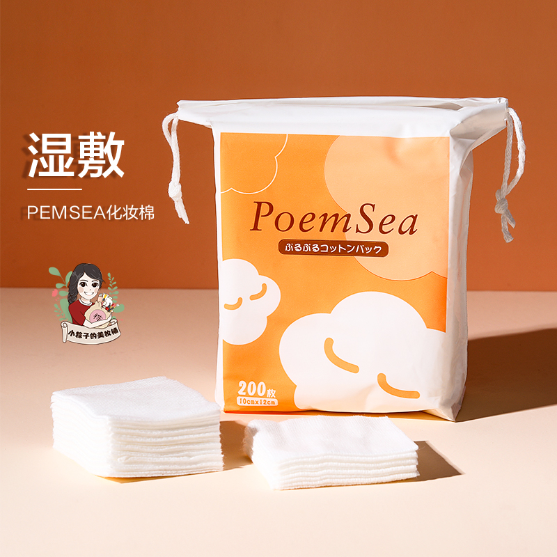 poemsea木乃伊湿敷化妆棉可拉...