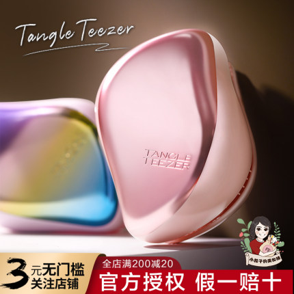 TangleTeezer王妃TT梳子女便携按摩头皮气垫防静电灵巧独角兽正品