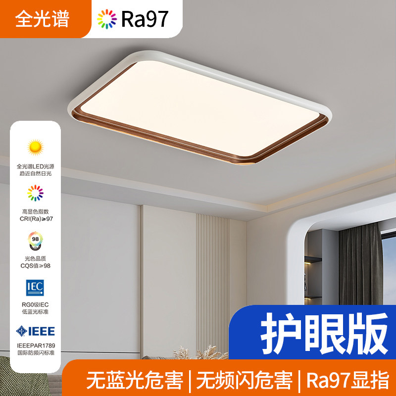 简约全光谱客厅儿童房卧室主灯现代轻奢高级感书房灯护眼吸顶灯