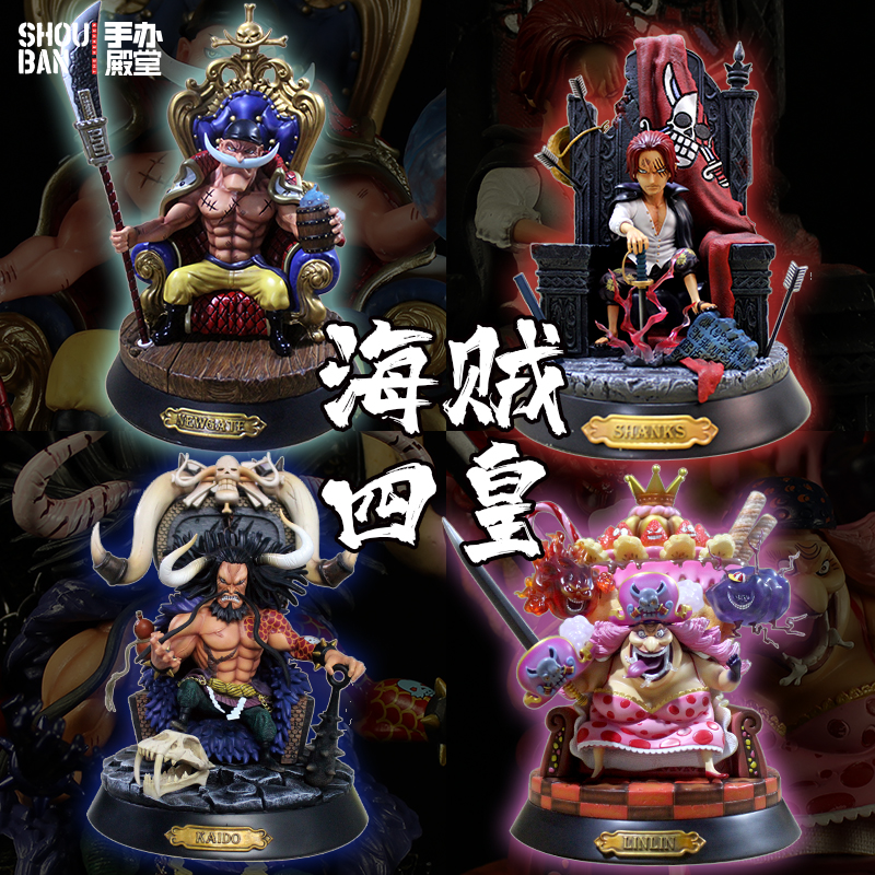 海贼王 海贼王手办四皇红发香克斯白胡子gk模型动漫周边百兽凯多大妈摆件 图片价格品牌报价 原仓数据