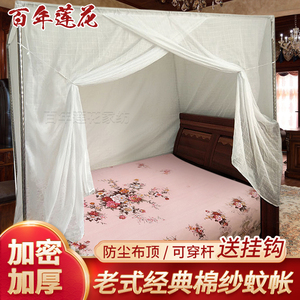 百年莲花牌棉纱蚊帐老式单门1.5米1.8m2米床穿杆传统防尘顶家用