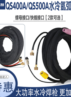 氩弧焊机配件QS400氩弧焊焊枪/QS500A水冷氩弧焊枪大功率焊枪焊割