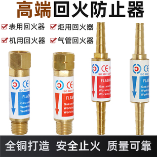 割炬皮管回火防止器头回火阀机用回火器 氧气乙炔接表回火器气管式