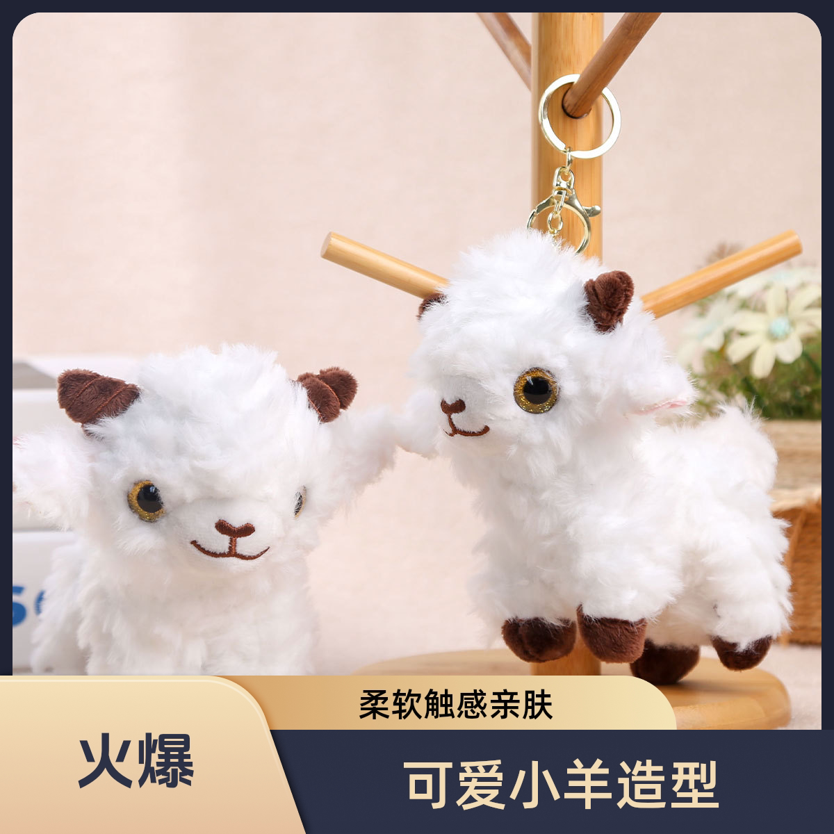 羊驼小绵羊玩偶公仔挂件图片