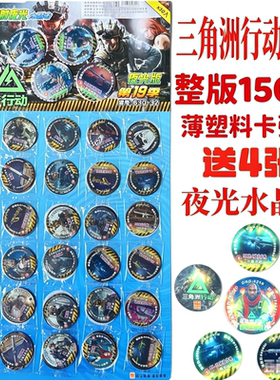 三角洲行动夜光币圆卡片塑料卡片