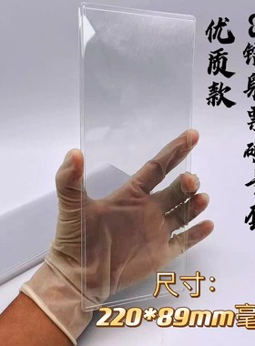 镭射票透明覆膜硬卡套收纳袋保护套220*89mm毫米偶像梦幻祭收纳套