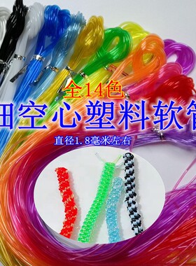 儿时女生DIY手工彩色空心编织线