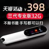 Умная электронная универсальная портативная профессиональная обучающая ручка для чтения для школьников, английский