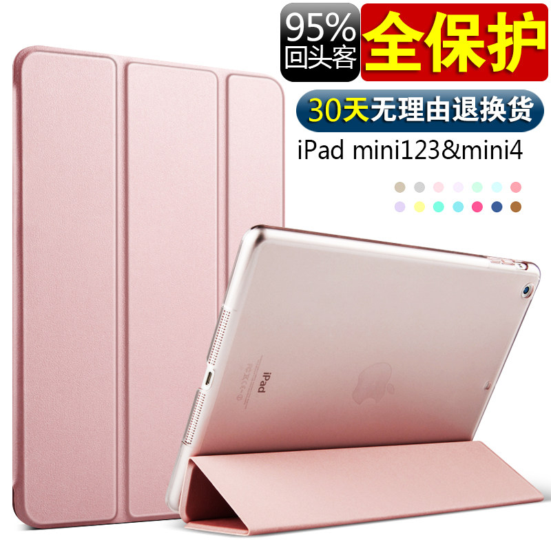 確悅蘋果iPad mini4保護套iPad mini1/2/3皮套韓國全包迷妳4散熱外殼7.9英寸超薄防摔平板電腦wlan矽膠保護套在類目 3C數碼配件, 手機配件, 手機保護套/殼中 - 來自Buy2taobao.com提供專業的淘寶代購服務