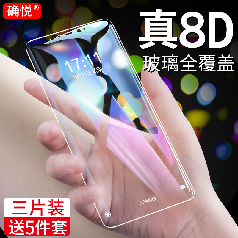 小米8钢化膜8se全屏覆盖无白边蓝光透明探索版屏保手机mi八原装防摔爆抗指纹玻璃全面屏周年纪念版高清水滴膜