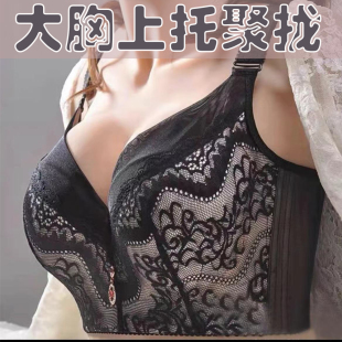 特大码有钢圈胸罩加肥加大 胖mm200斤性感美背上托聚拢调整型文胸