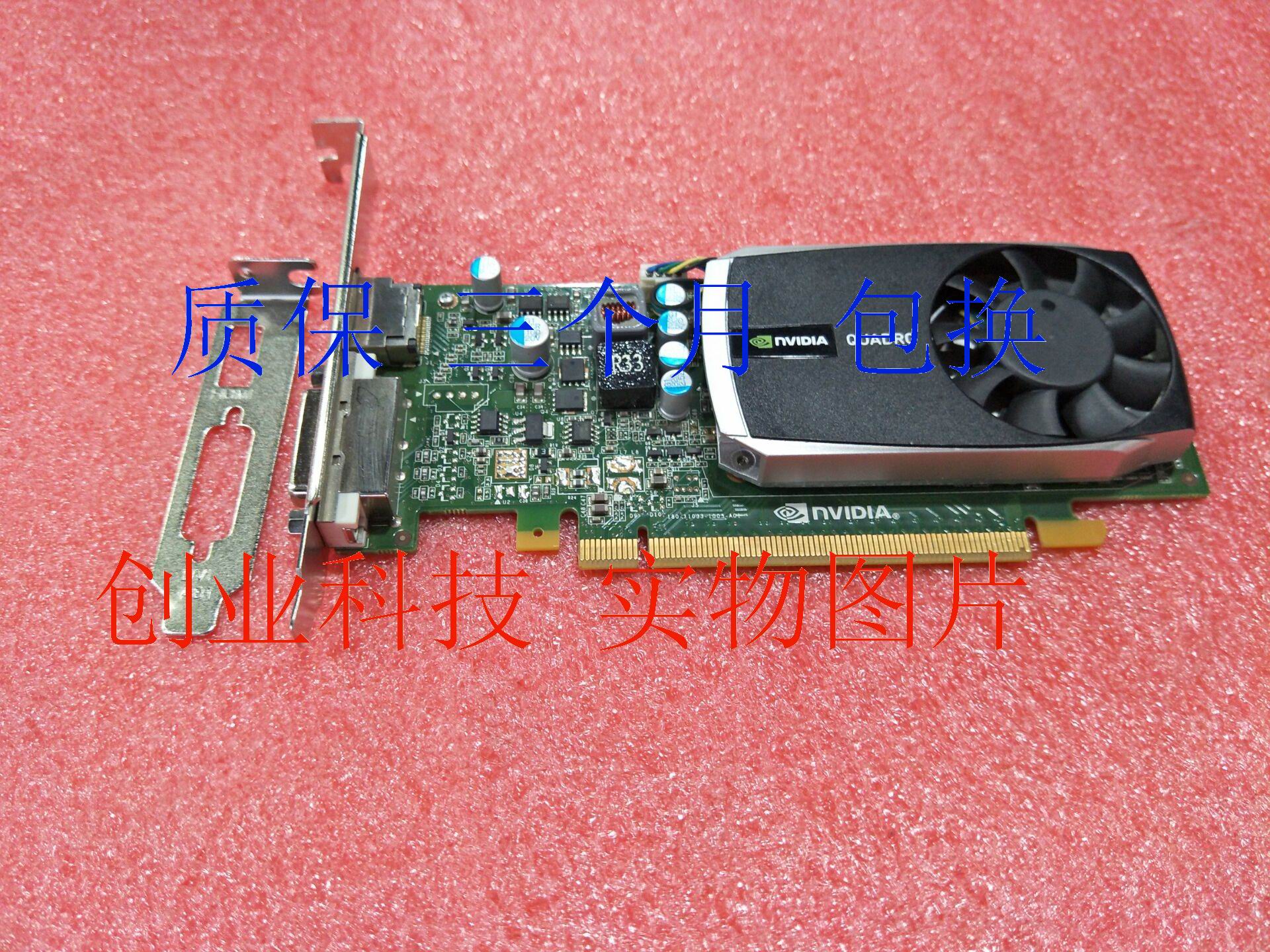 原装惠普 Q600显卡 Quadro 600 1G专业图形显卡 支持小机箱