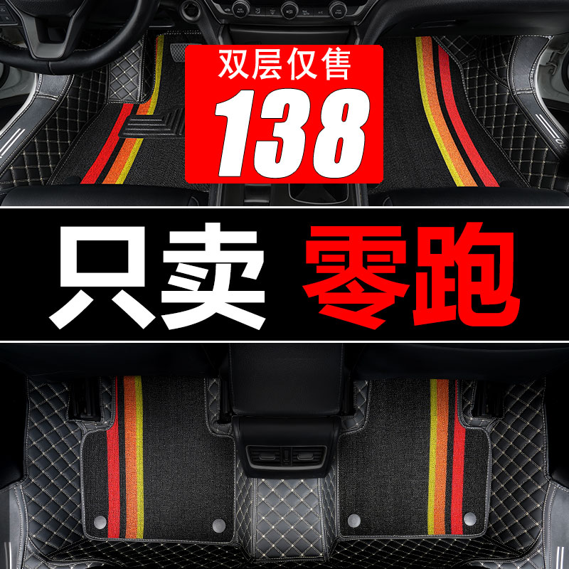 零跑t03汽车脚垫c11专用c01/s01