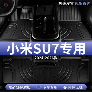 适用2024款 小米SU7汽车脚垫TPE全包围苏七主驾驶专用车内全包地毯