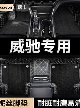 适用2022款21一汽丰田威驰汽车脚垫fs全包围17老款14专用地垫地毯