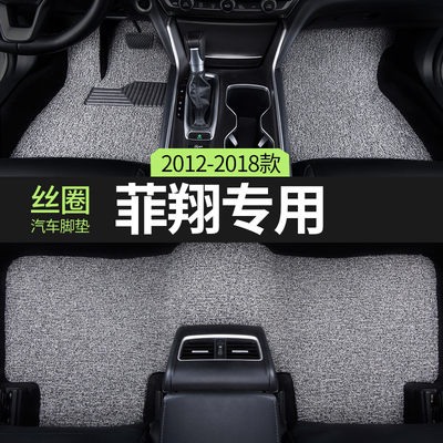 适用广汽菲亚特菲翔丝圈汽车脚垫专用后备箱垫飞翔内饰改装配件车