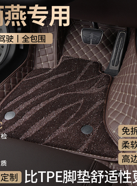 适用长安铃木雨燕汽车脚垫全包围专用主驾驶星空地毯全车配件改装