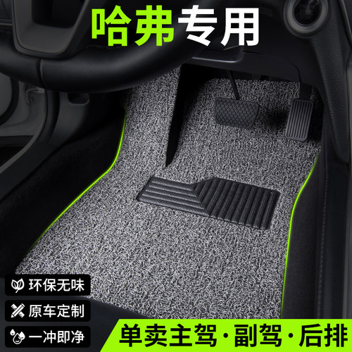 长城哈弗h9蓝标f7xf5丝圈脚垫