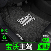 宝沃汽车脚垫BX7主驾驶位BX5后排BX6单片BX3副驾地毯地垫全车配件
