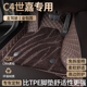 东风雪铁龙C4世嘉汽车脚垫全包围2018款 16专用主驾驶星空地毯配件