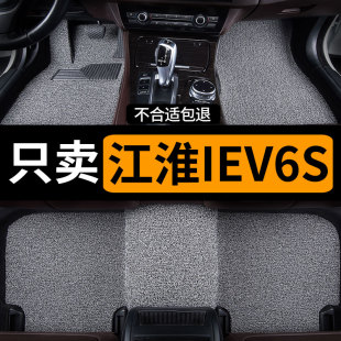 适用江淮iev6s丝圈汽车脚垫专用全车地毯地垫脚踏垫内饰装饰 改装