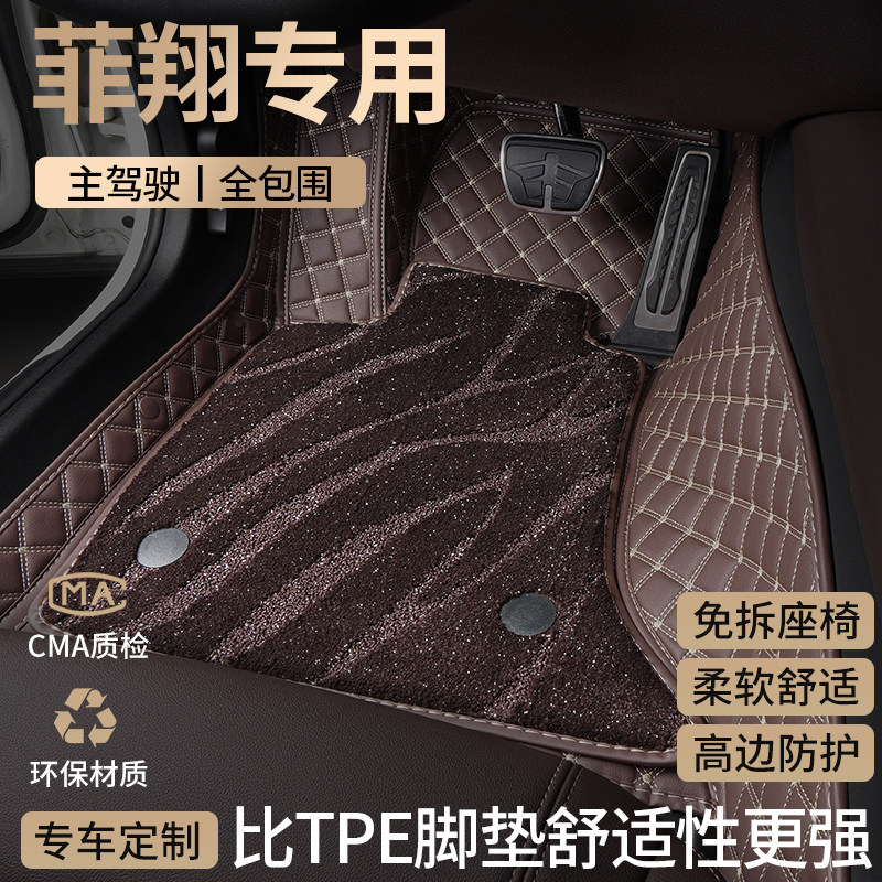 广汽菲亚特菲翔汽车脚垫全包围专用主驾驶位星空地毯用品配件改装,汽车用品/电子/清洗/改装,专车专用脚垫,淘宝优惠券,粉丝福利购,淘宝优惠卷
