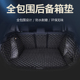 全包围后备箱垫专用于问界m7星越l速腾crv极氪001宝马x3唐奥迪a4l