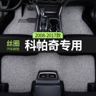 汽车脚垫雪弗兰雪佛兰科帕奇专用五7七座内饰改装 主驾驶地垫丝圈